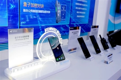 自主技術守護通信安全，華為Mate 60 Pro量子密話定制版正式亮相