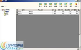 店鋪寶家具銷售管理軟件界面預覽 直觀高效，賦能家具零售